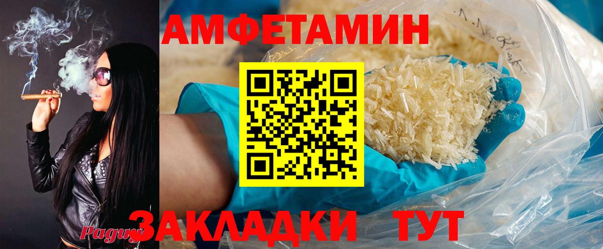 Горно-Алтайск  Амфетамин  АМФ  АМФ Розовый  Вход с VPN 