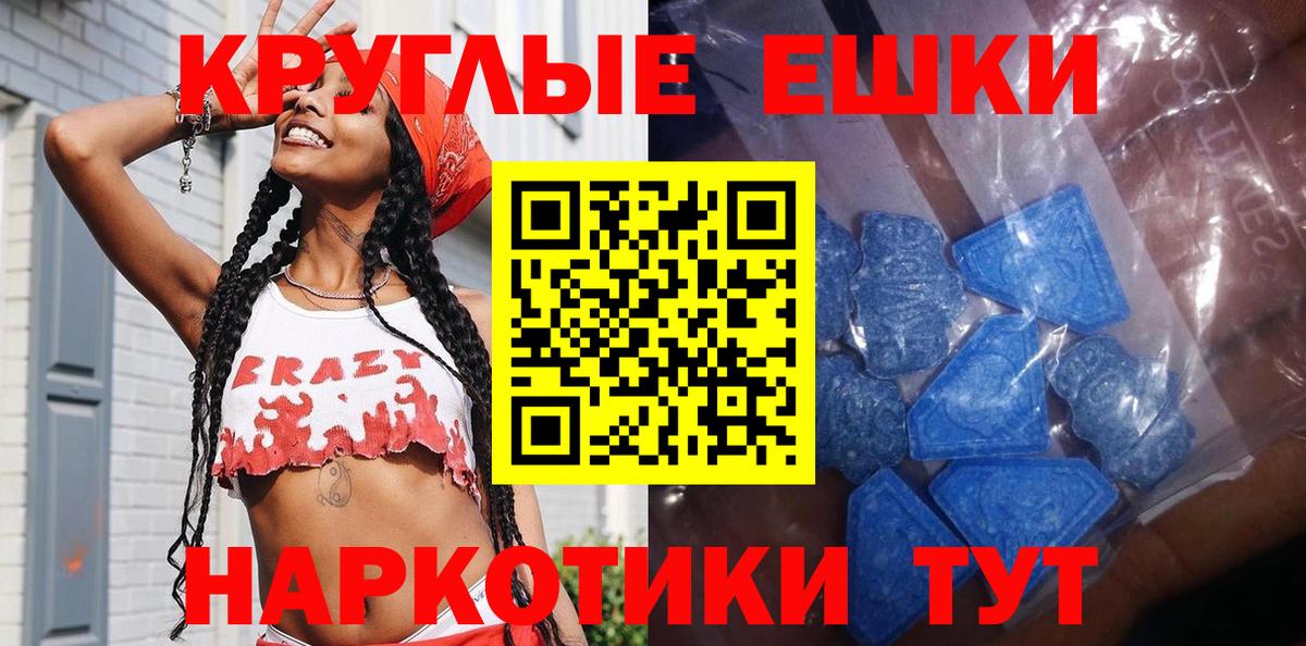 ЭКСТАЗИ ешки  ЭКСТАЗИ  Горно-Алтайск  Вход с VPN 