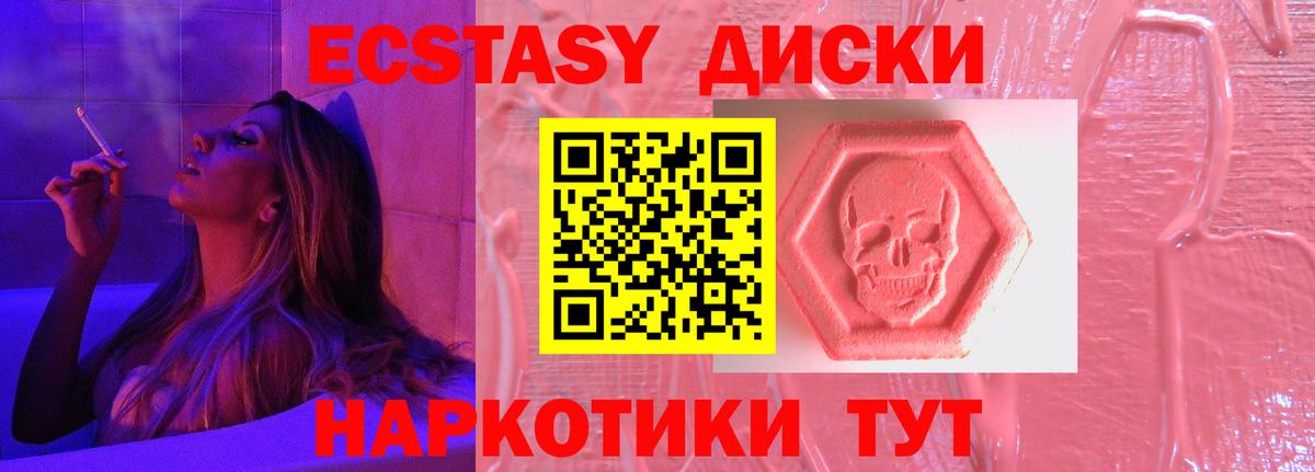 ЭКСТАЗИ Punisher Горно-Алтайск