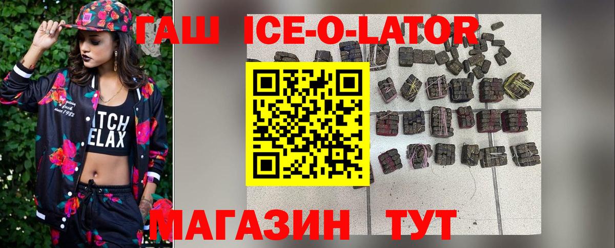 ГАШИШ 40% ТГК Горно-Алтайск