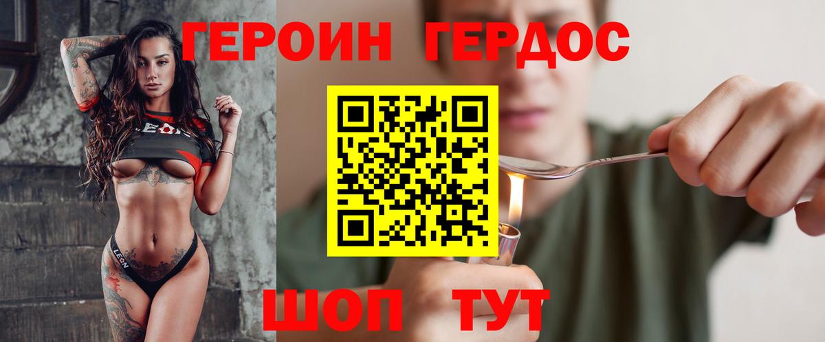 Горно-Алтайск  ГЕРОИН VHQ  Героин  Вход с VPN 