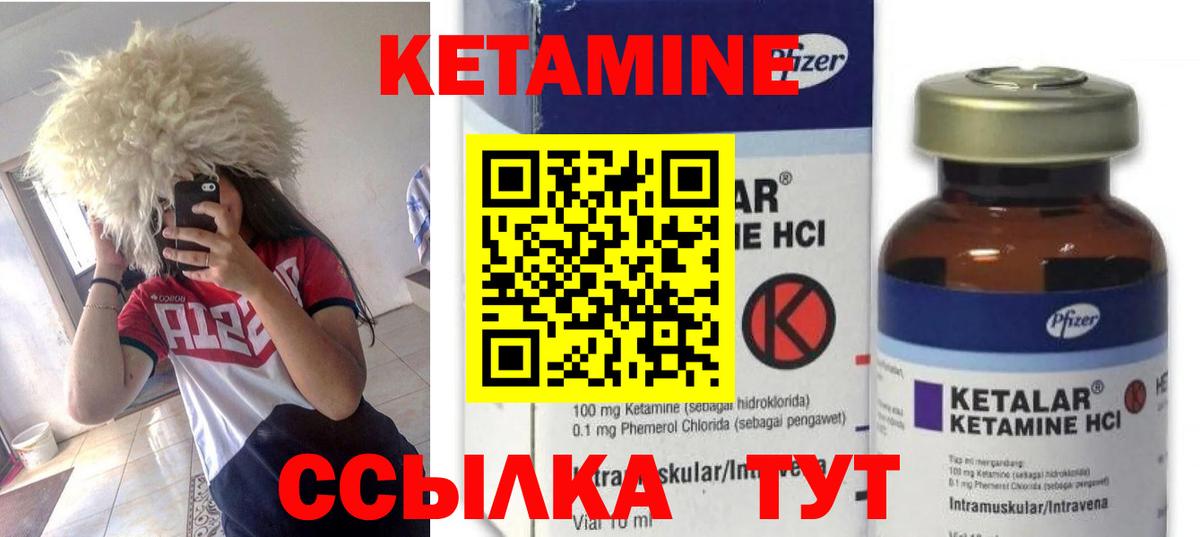 КЕТАМИН ketamine Горно-Алтайск