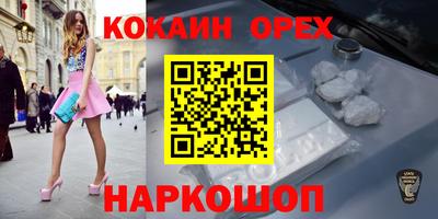 спайс Мариинск