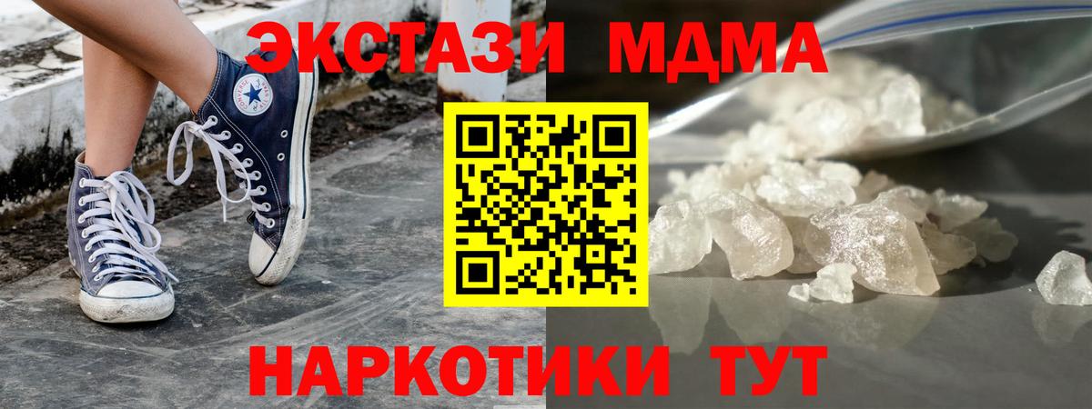 MDMA кристаллы  МДМА crystal  Вход с VPN  Горно-Алтайск 