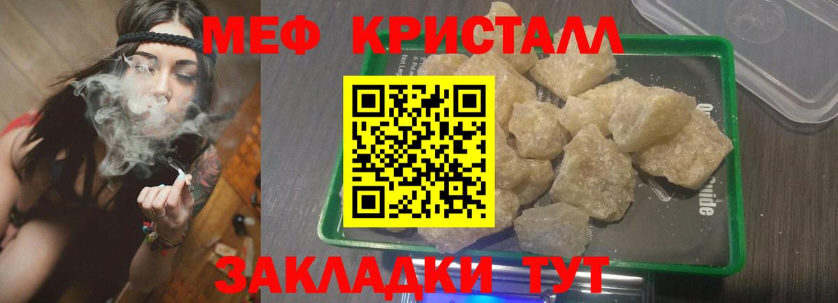 Горно-Алтайск  Меф 4 MMC  Меф  Меф  Вход с VPN  МЕФ кристаллы 