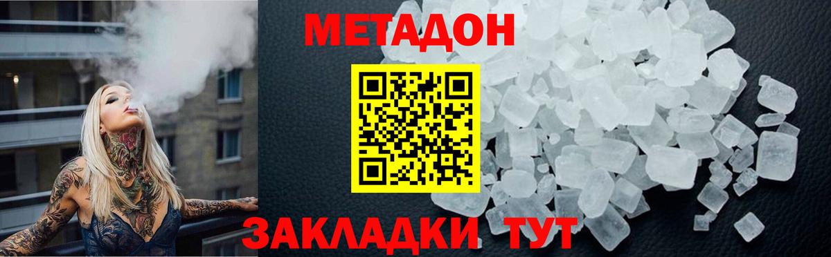 Метадон мёд  это клад  Горно-Алтайск  Вход с VPN 