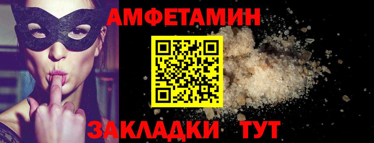 Горно-Алтайск  Метамфетамин Methamphetamine  Вход с VPN 