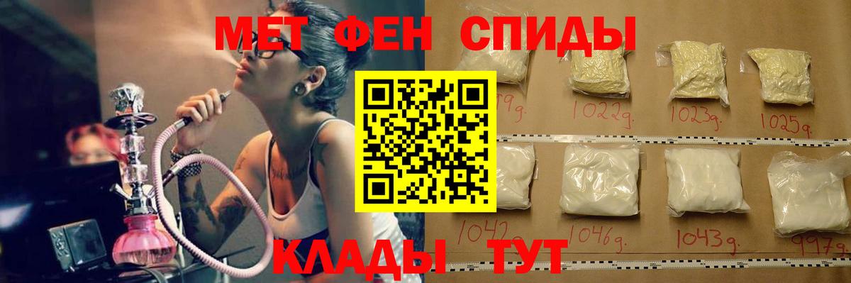 Первитин мет Горно-Алтайск
