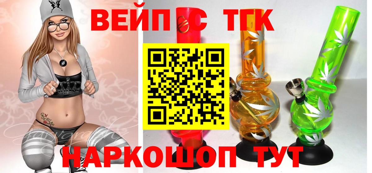 Горно-Алтайск  Дистиллят ТГК концентрат  Вход с VPN 