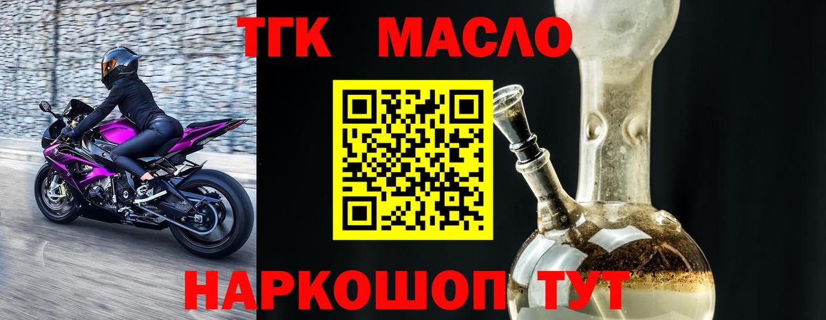 Дистиллят ТГК вейп Горно-Алтайск