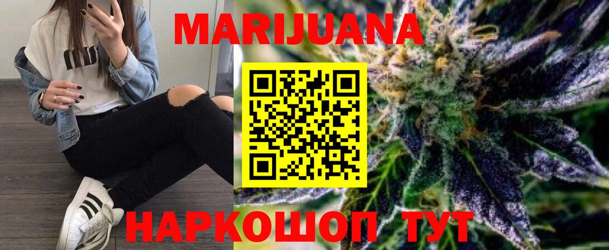 Горно-Алтайск  МАРИХУАНА индика  Конопля THC 21%  Вход с VPN 