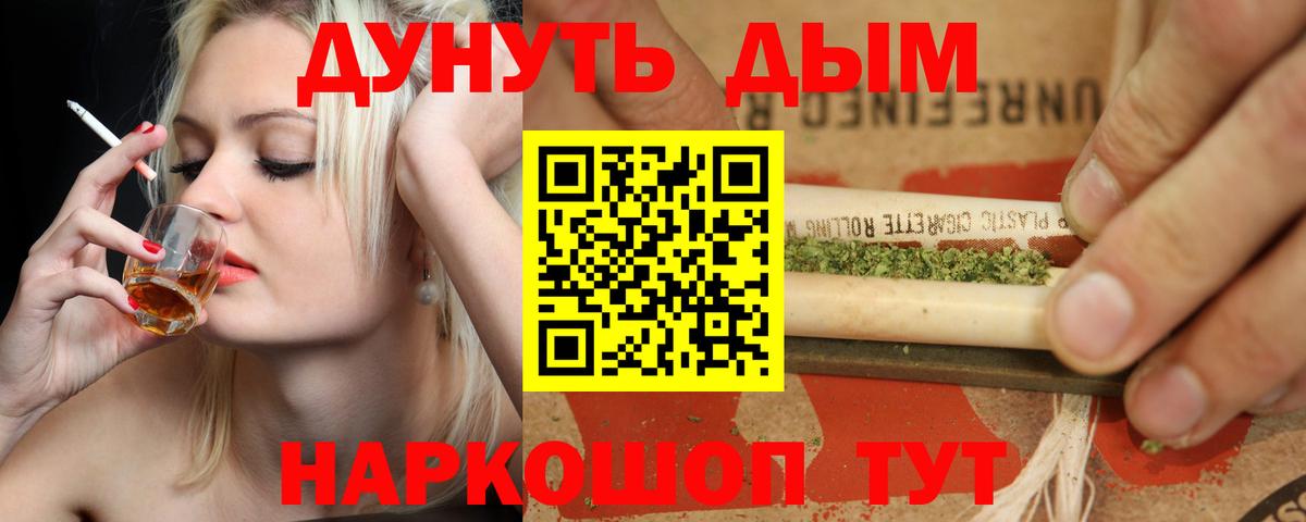 МАРИХУАНА тримм Горно-Алтайск